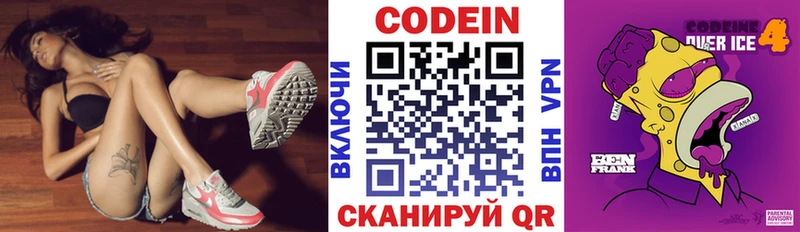 Кодеин Purple Drank  ссылка на мегу рабочий сайт  Нестеровская 