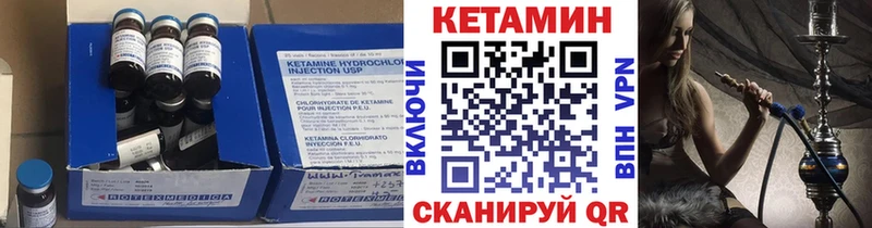 Кетамин VHQ Нестеровская