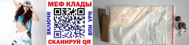 Мефедрон мяу мяу  MEGA онион  Нестеровская 